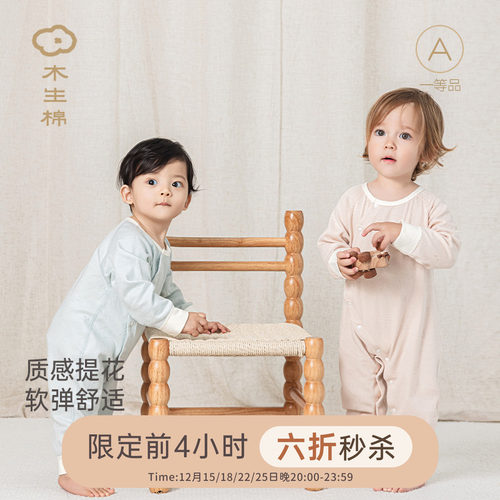 木生棉连体哈衣春秋季