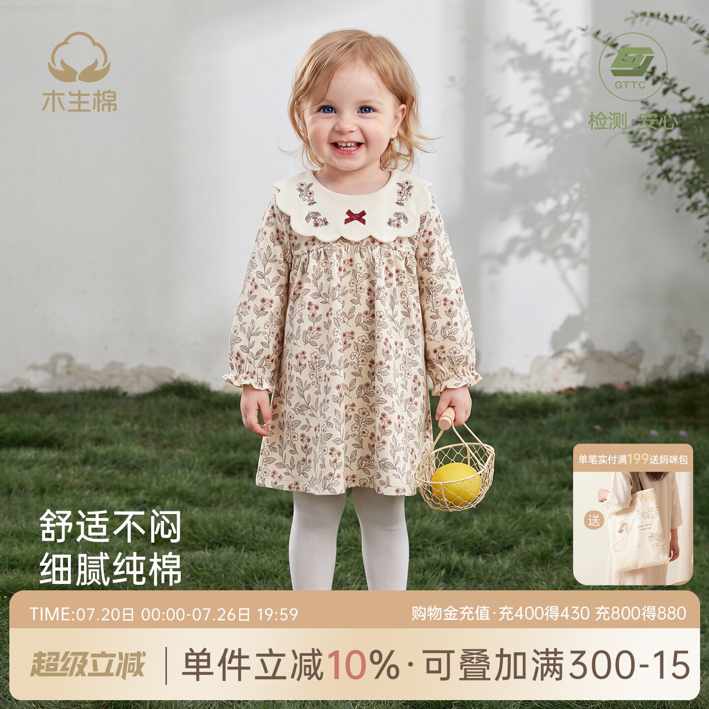 婴幼儿甜美连衣裙春秋季女童娃娃领公主裙宝宝洋气碎花纯棉外出服