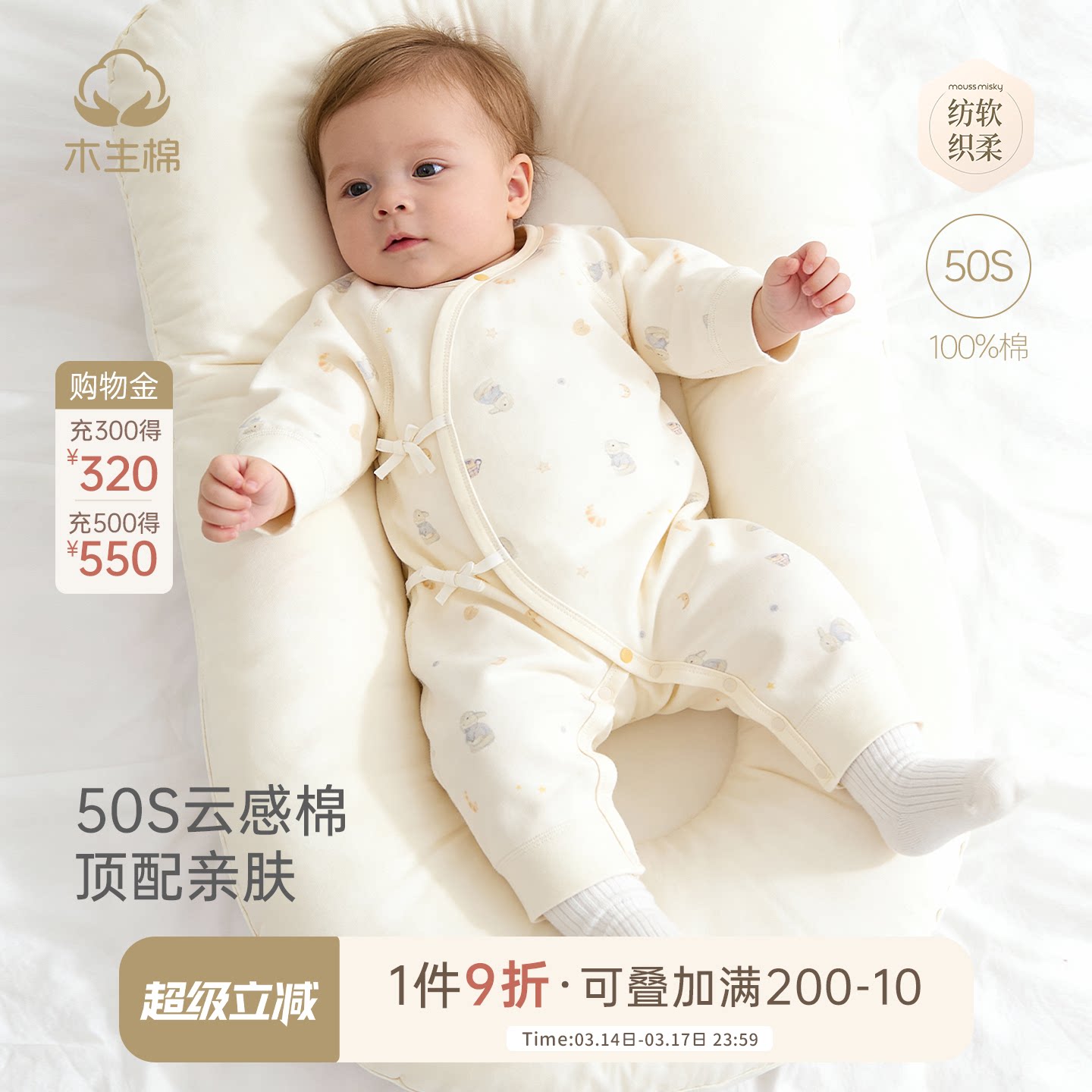 【云感棉】新生儿连体衣春秋宝宝长袖哈衣婴儿纯棉无骨和尚服满月