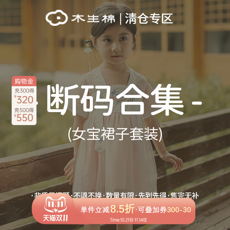 女宝宝夏季可爱连衣裙