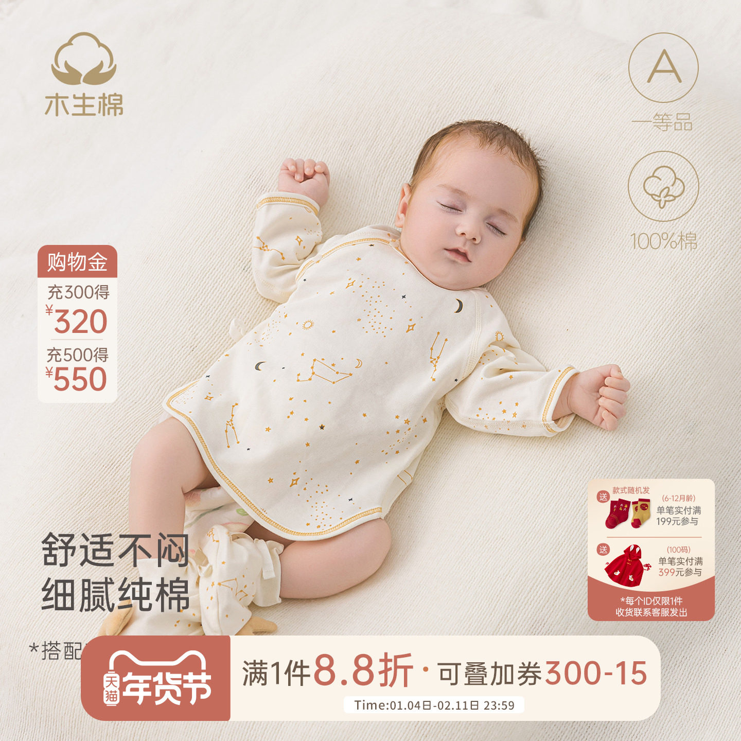 木生棉新生儿长袖半背衣宝宝产房保暖上衣婴儿纯棉春秋和尚服睡衣