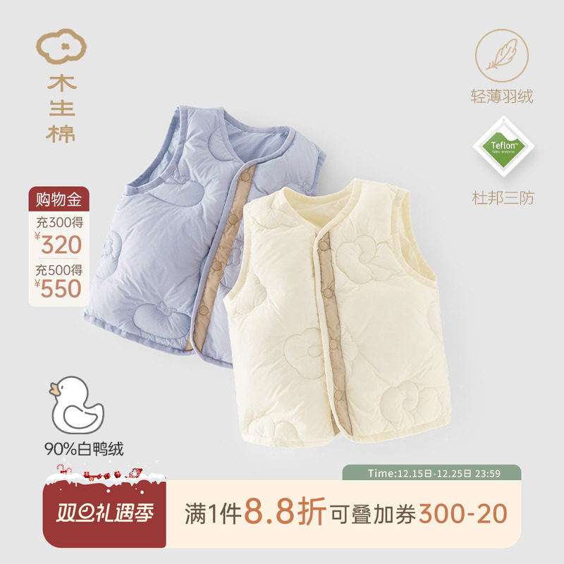 木生棉男女宝宝羽绒马甲背心轻薄冬季婴儿三防白鸭绒保暖小坎肩