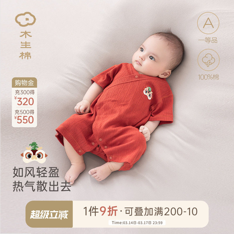 木生棉婴儿短袖连体衣夏季薄款新生儿纯棉哈衣宝宝红色满月爬爬服