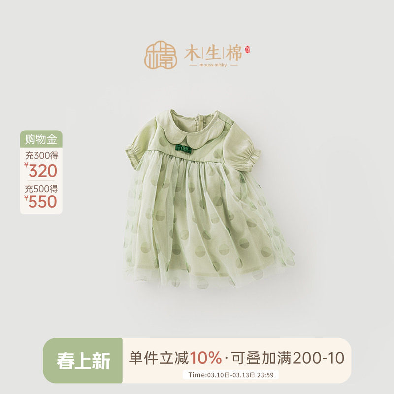 【清仓】女宝宝短袖连衣裙夏季薄款网纱婴儿国风公主外出裙子周岁