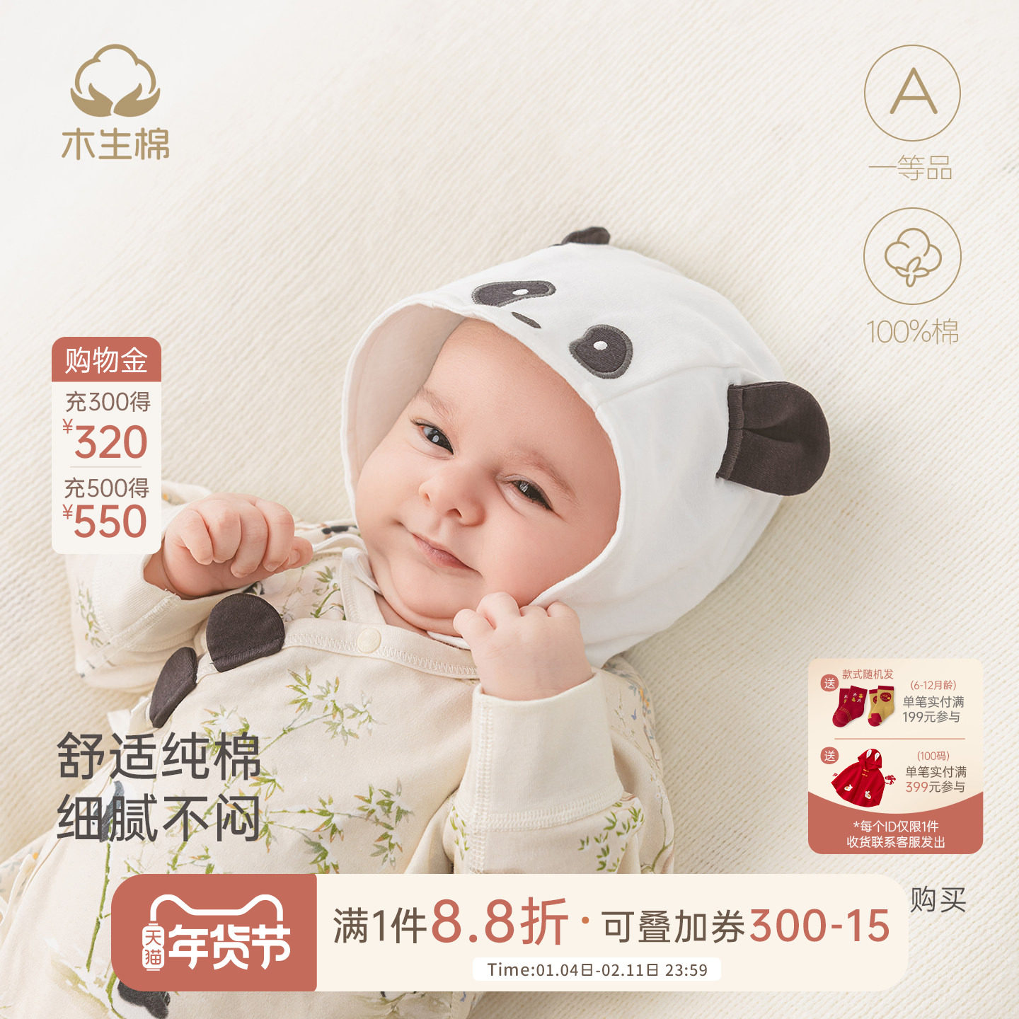 木生棉新生儿纯棉帽子春秋季宝宝可爱系带外出帽婴儿防风护囟门帽,婴童用品,口水巾,淘宝优惠券,粉丝福利购,淘宝优惠卷