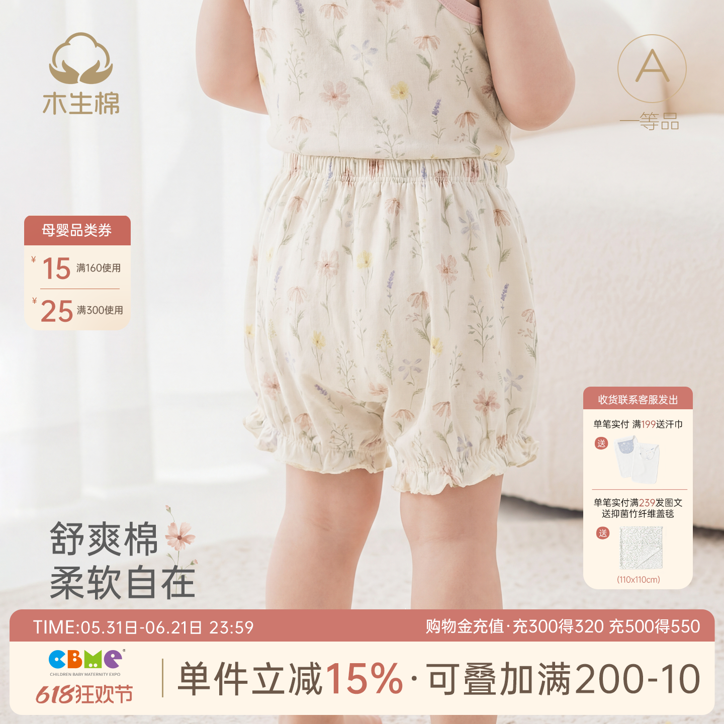 【舒爽棉】女宝宝大PP花苞短裤夏季婴幼儿童弹力哈伦灯笼裤子薄款