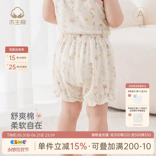 女宝宝大PP短裤夏季哈伦裤