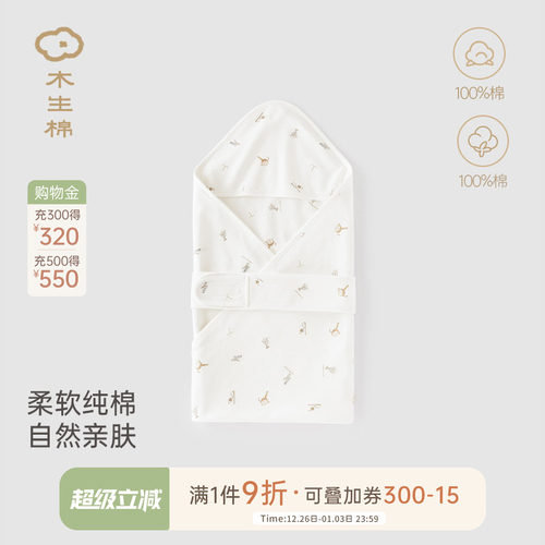 木生棉初生宝宝防踢被纯棉