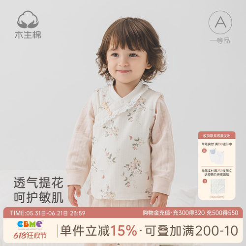 女宝宝侧开马甲春秋季