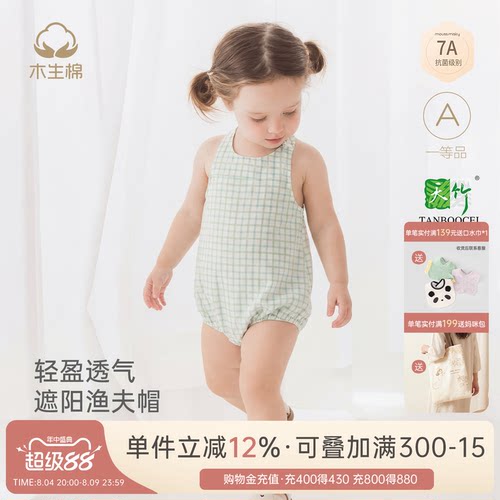 天竹棉纱婴儿夏季7A抗菌哈衣