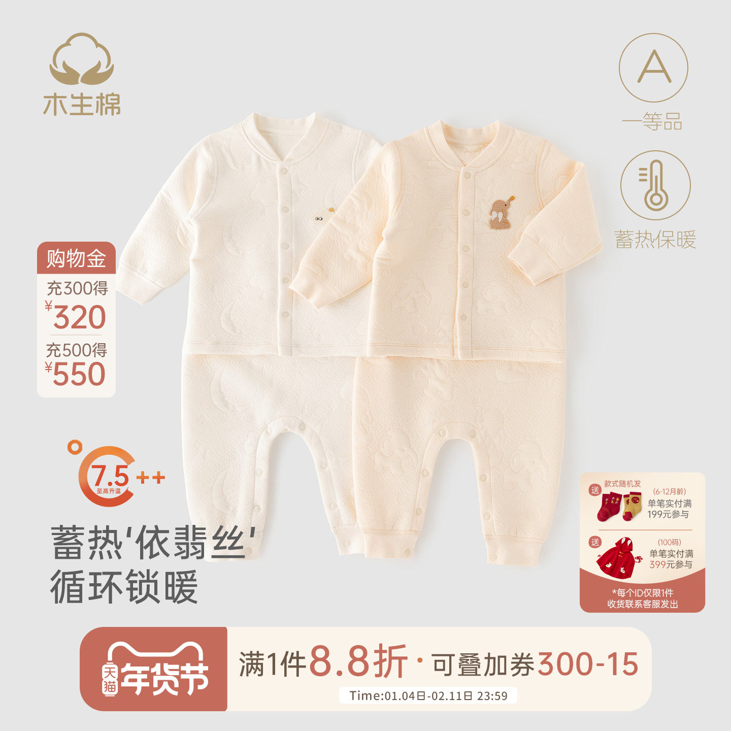 木生棉婴儿长袖分体套装冬季宝宝保暖抗菌三层夹丝外出加厚分体服,童装/婴儿装/亲子装,家居服套装,淘宝优惠券,粉丝福利购,淘宝优惠卷