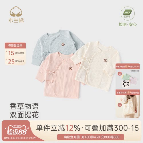新生婴儿绑带上衣服春秋季和尚服