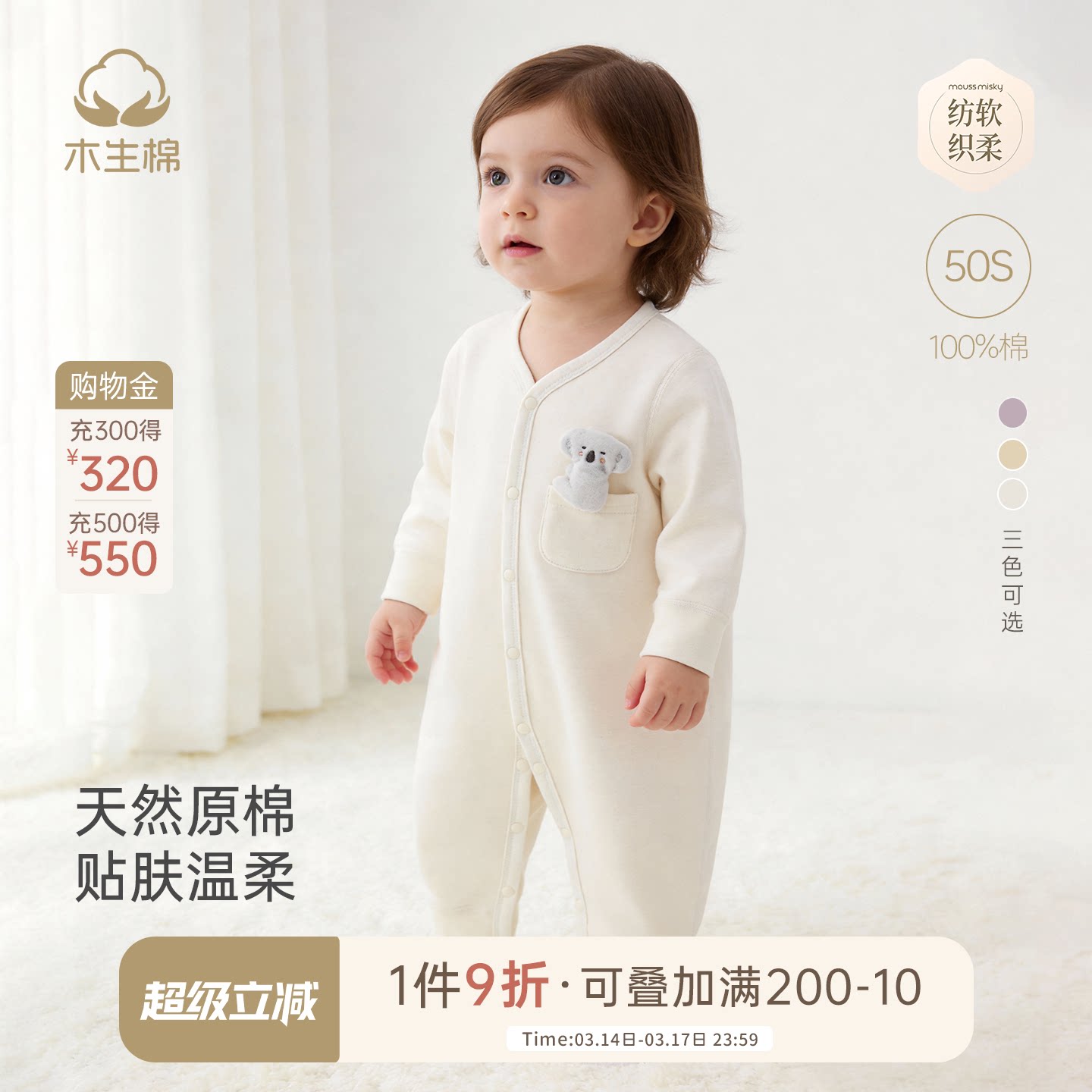 【云感棉】宝宝纯棉连体衣春秋季婴幼儿无骨哈衣服居家爬爬服春装