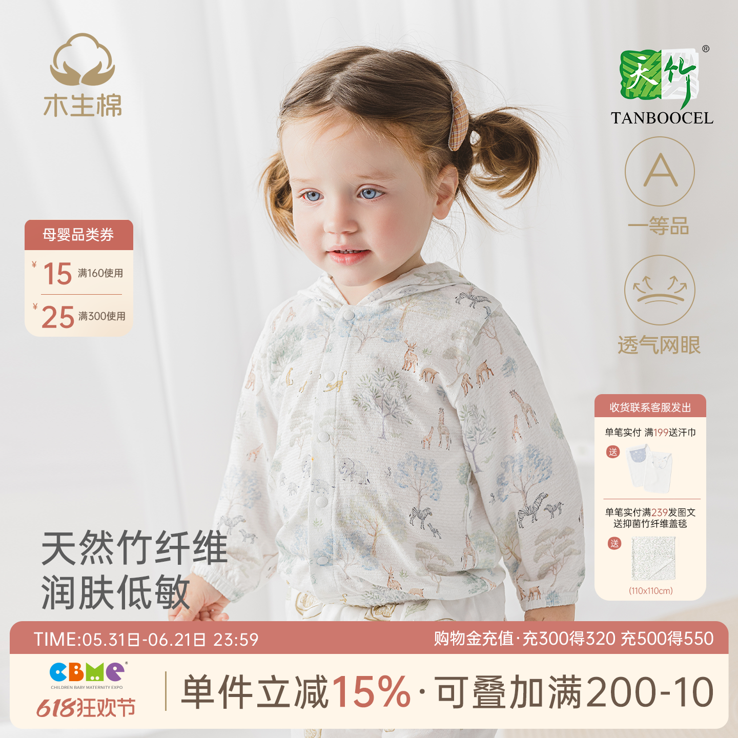 【10A抑菌竹纤维】婴幼儿防晒衣薄款夏季上衣空调服宝宝开衫外套