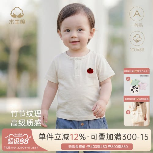 婴儿纯棉T恤薄款透气短袖夏季装