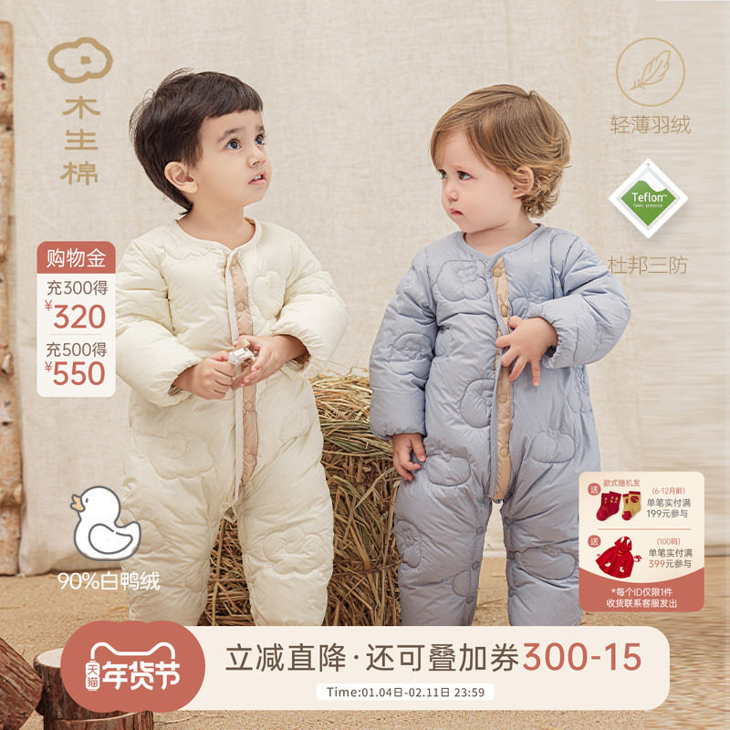 木生棉宝宝轻薄羽绒连体衣冬季婴儿三防白鸭绒哈衣服外出保暖冬装,童装/婴儿装/亲子装,羽绒连体衣,淘宝优惠券,粉丝福利购,淘宝优惠卷