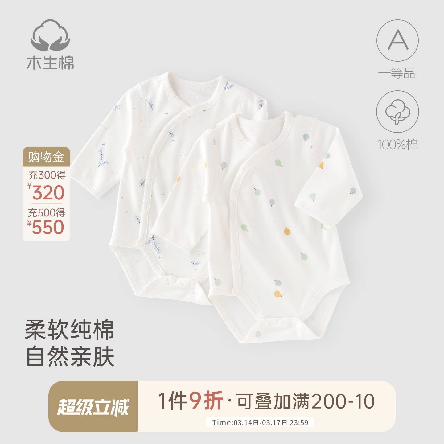 木生棉新生儿包屁衣春秋季长袖连体衣宝宝纯棉三角哈衣婴儿爬爬服