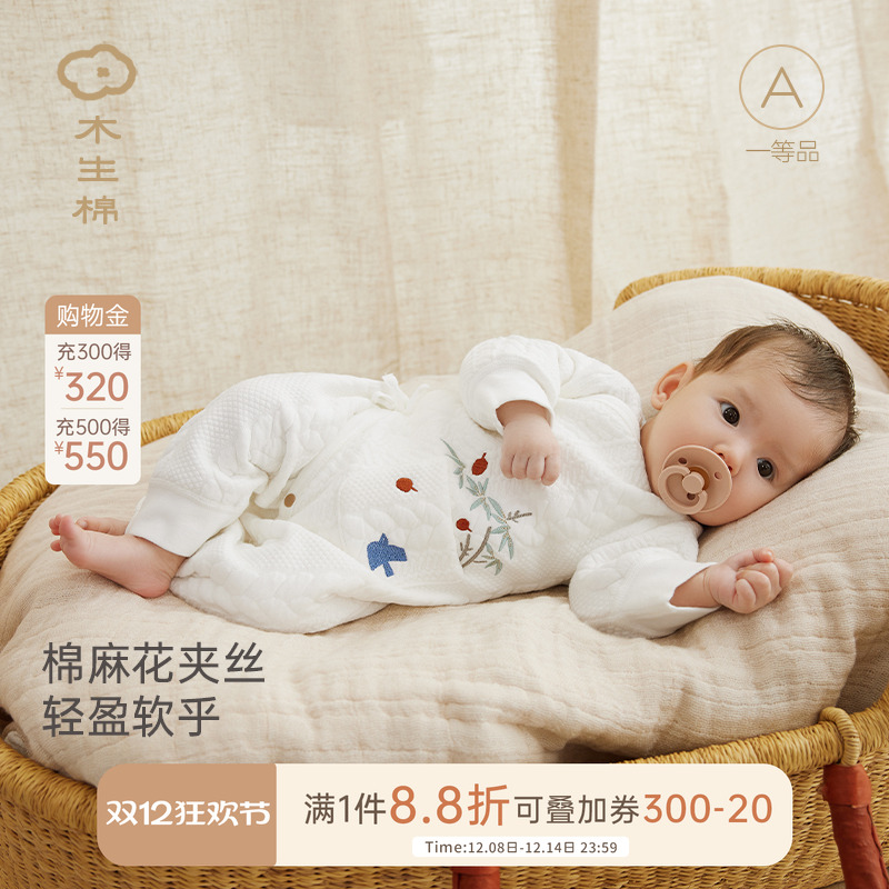 木生棉 新生儿衣服秋冬季宝宝夹丝哈衣婴儿保暖绑带连体衣和尚服
