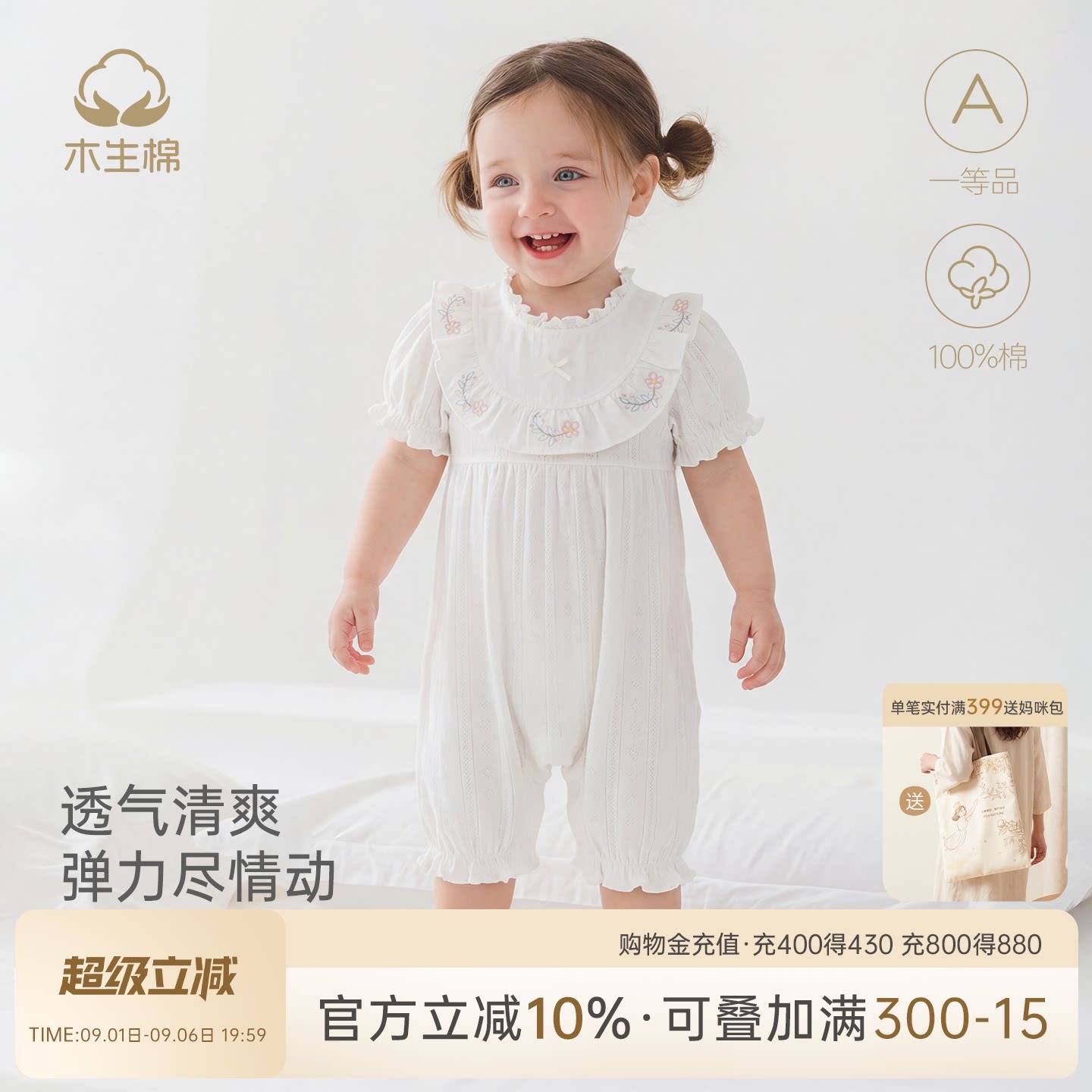 木生棉女宝宝甜美短袖连体哈衣图片