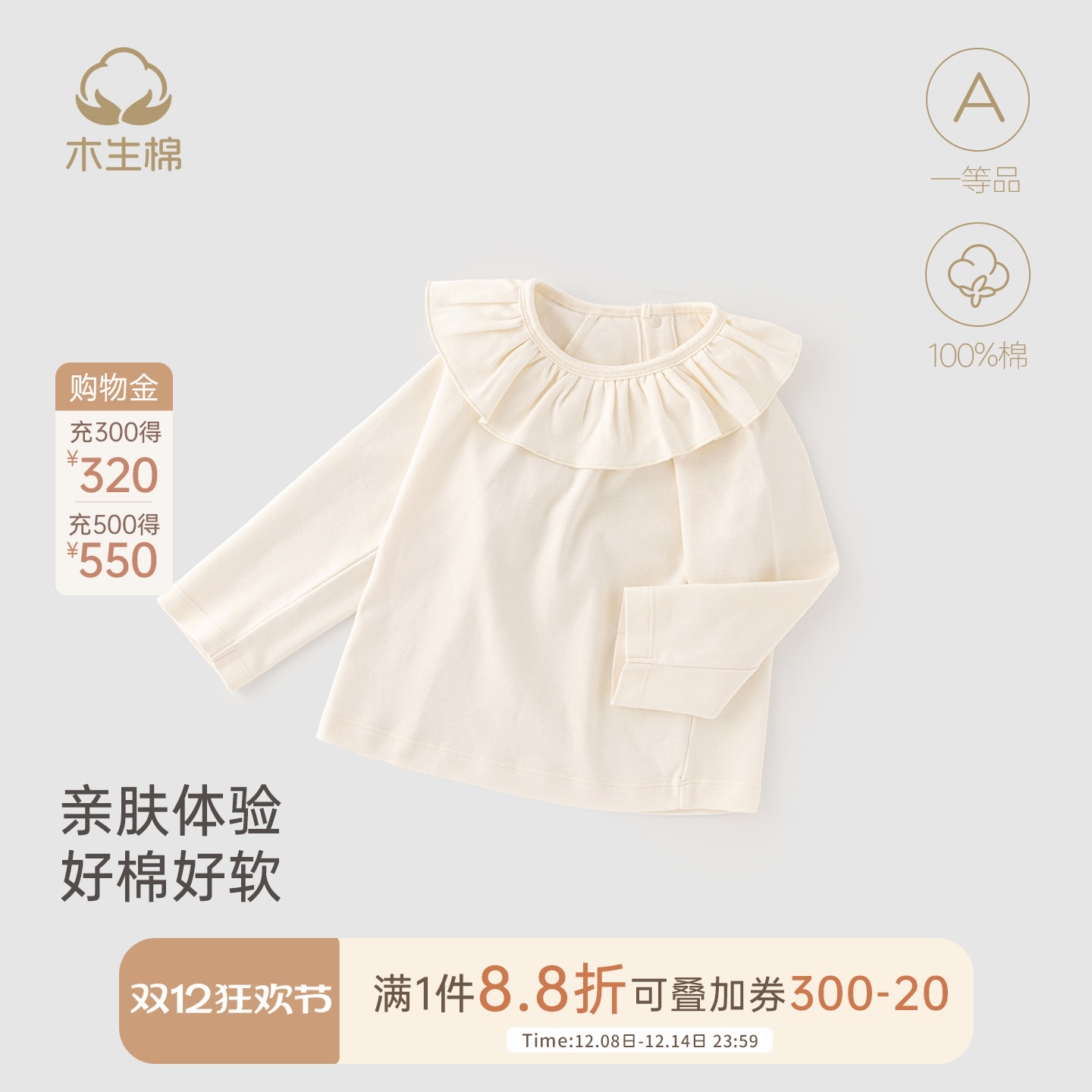 女宝宝秋冬长袖打底衫