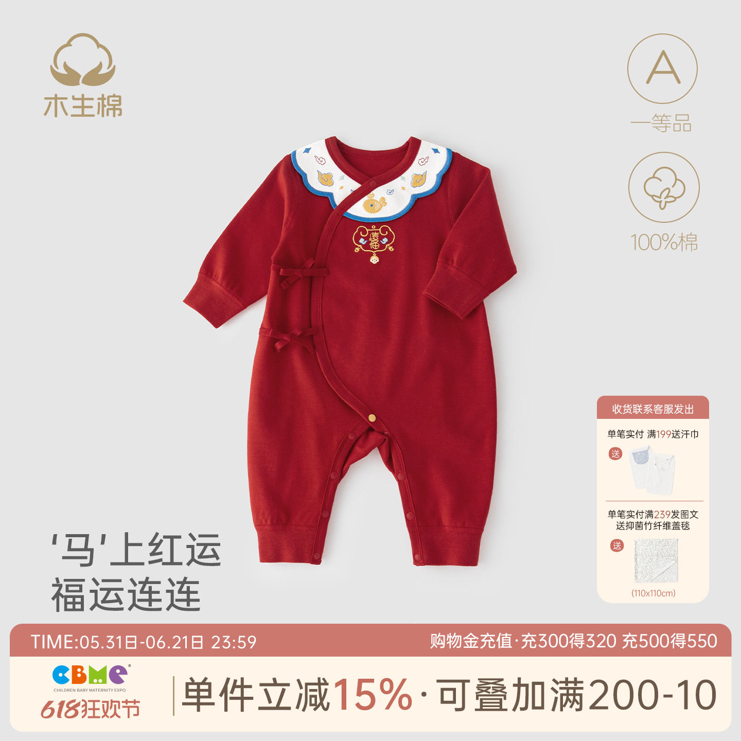 新生儿连体衣春秋冬季婴儿哈衣宝宝纯棉和尚服红色喜庆满月衣服