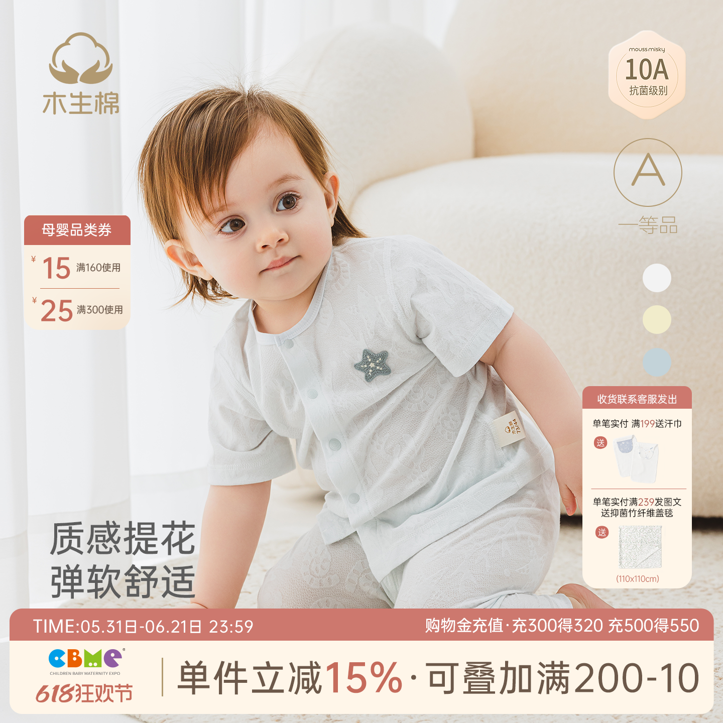 【10A抗菌】男女宝宝夏季薄款T恤衫婴儿弹力上衣百搭居家短袖外套