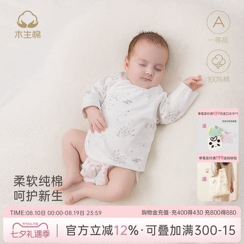 新生婴幼儿纯棉绑带和尚服
