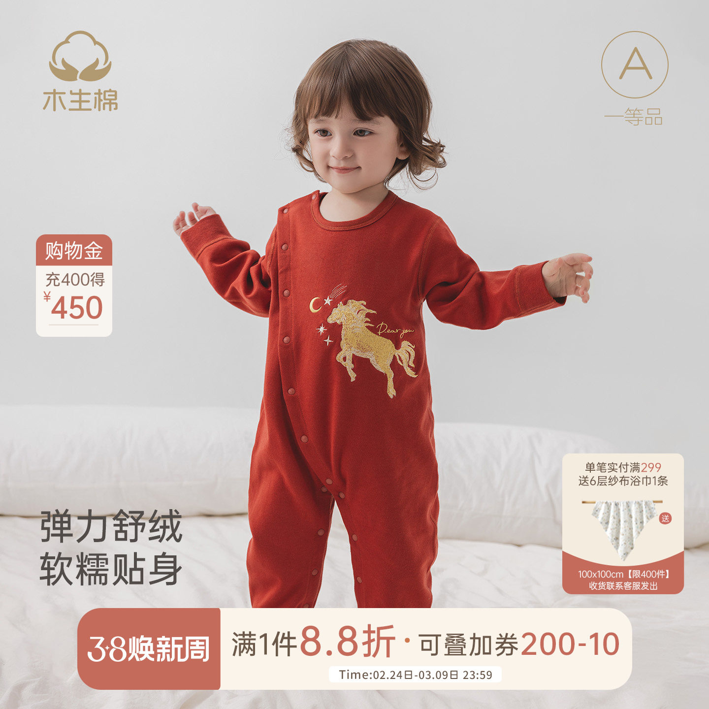 【舒绒棉】男女宝宝连体衣秋冬季婴儿红色喜庆新年服弹力哈衣爬服