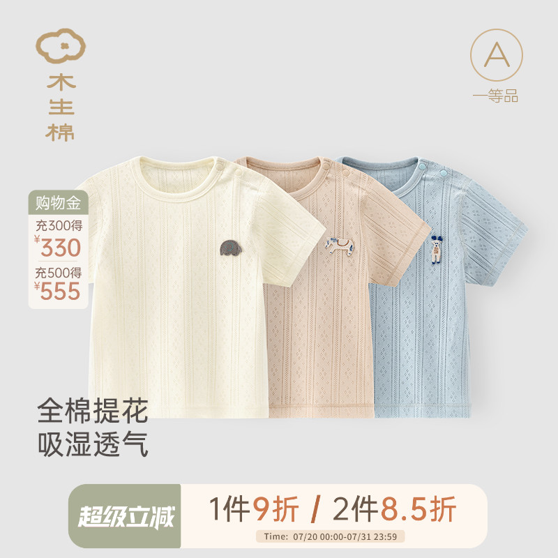 婴儿纯棉短袖外出T恤衫