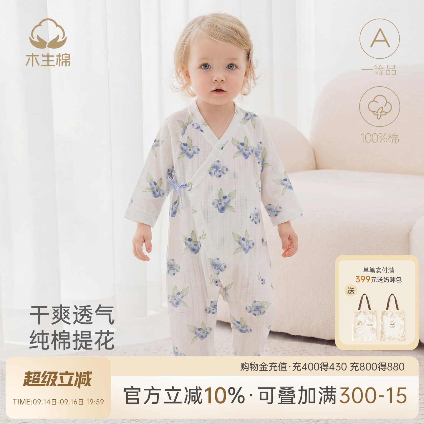 宝宝夏季长袖和尚服连体衣