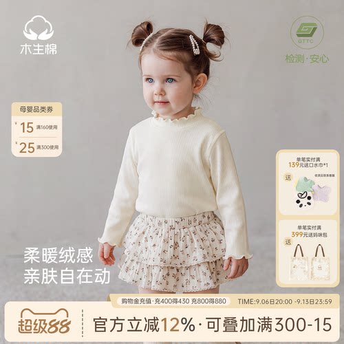 女童半高领打底衫春秋季白色上衣