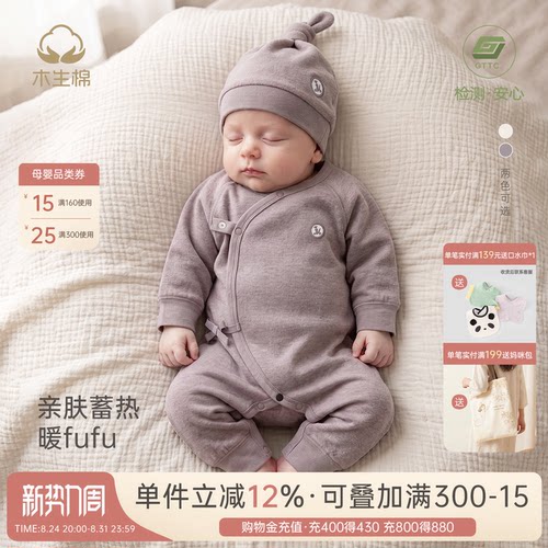 新生儿发热连体哈衣秋冬保暖睡衣