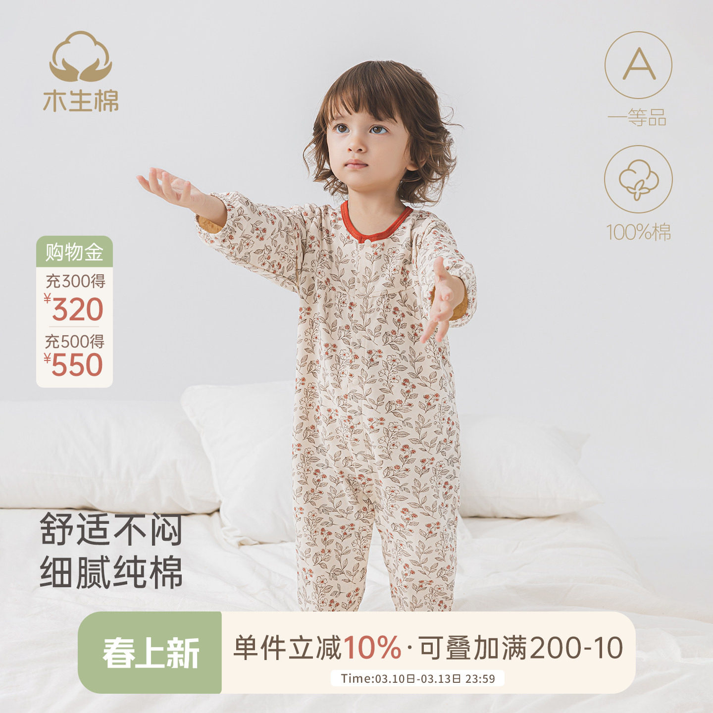 木生棉女宝宝长袖连体衣春秋季婴儿碎花哈衣居家爬服可爱甜美睡衣