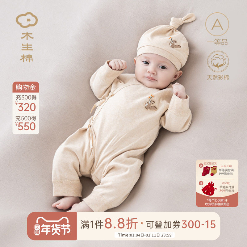 【原色彩棉】新生儿绑带连体衣春秋婴儿纯棉长袖哈衣宝宝和尚衣服