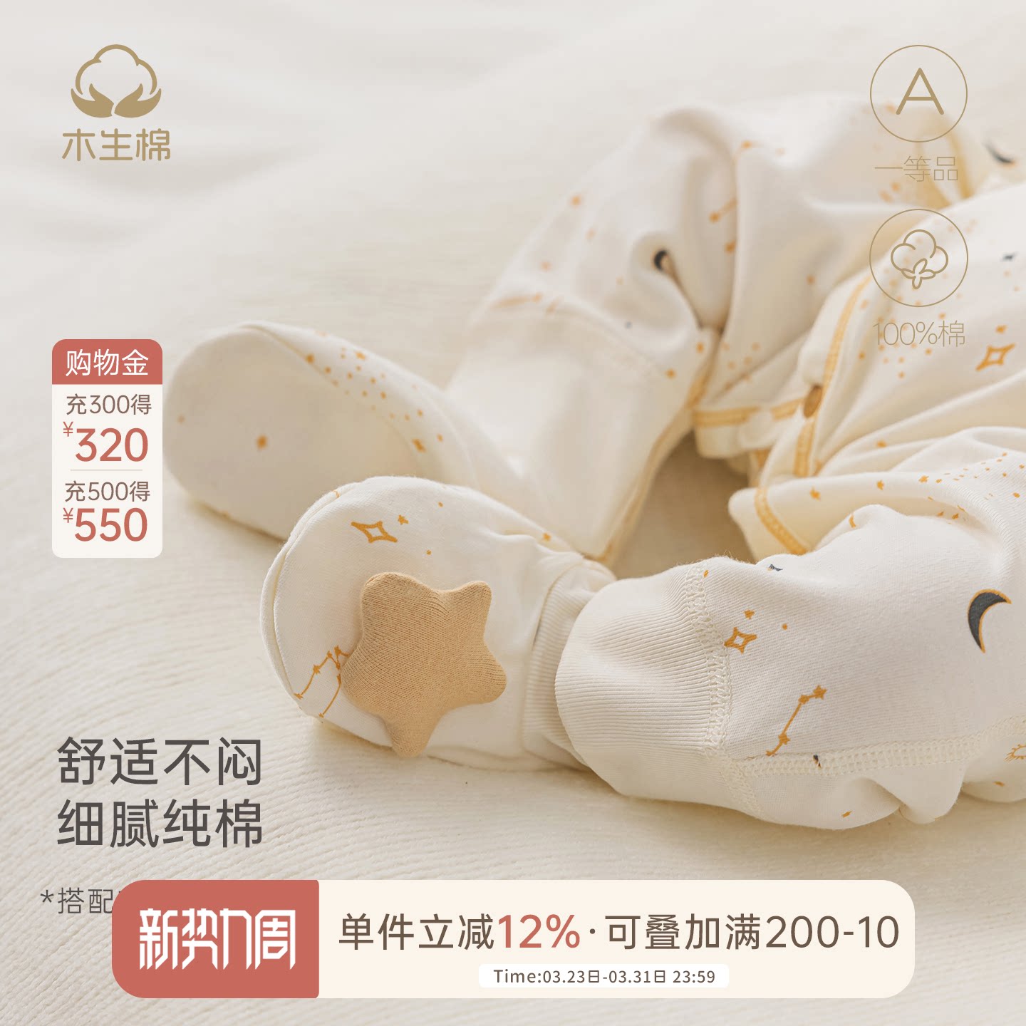 木生棉 新生儿0-6个月脚套春秋宝宝保暖护脚套婴儿系带防着凉袜套