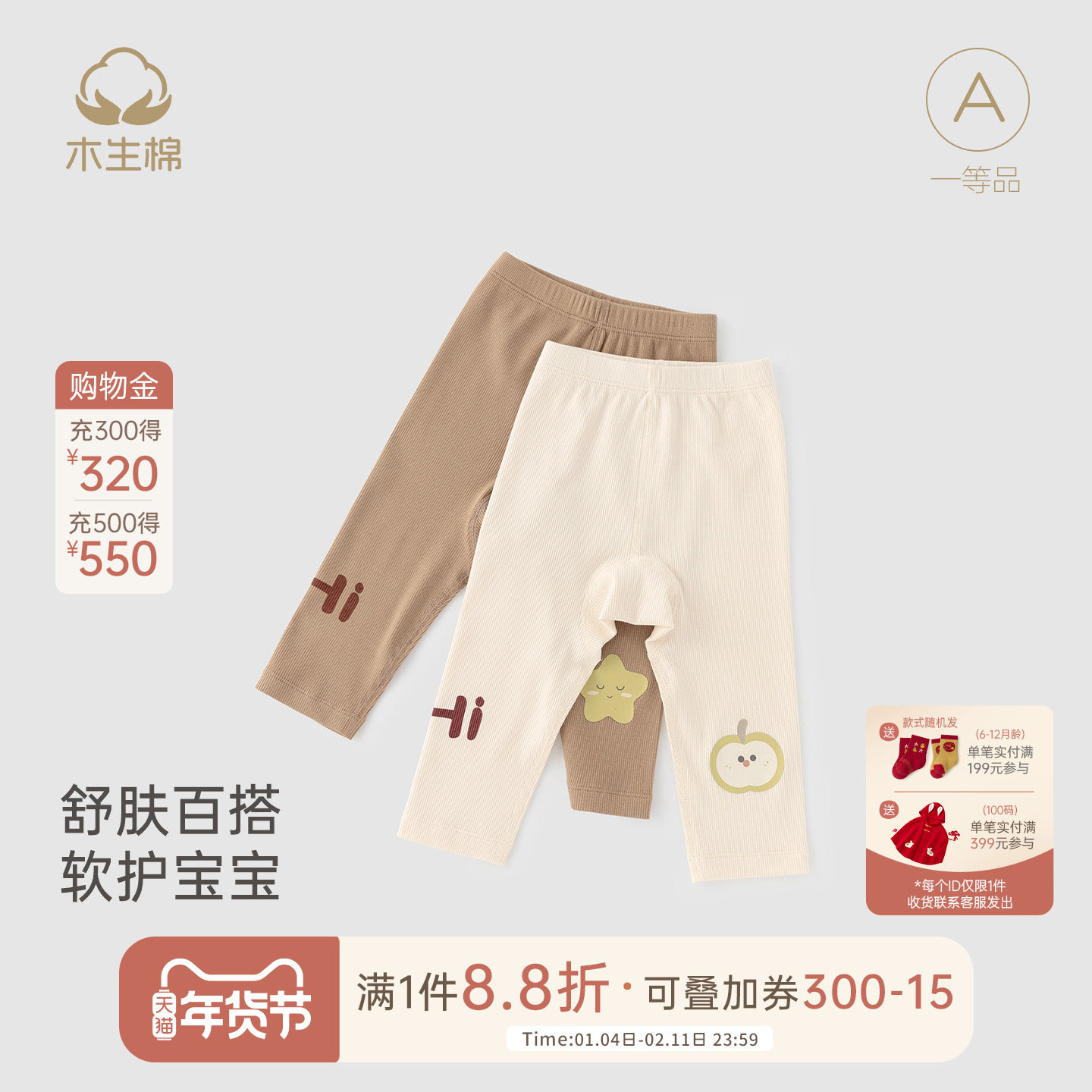 木生棉女宝宝冬季长裤婴儿保暖居家休闲裤外出无骨弹力可爱打底裤,童装/婴儿装/亲子装,打底裤,淘宝优惠券,粉丝福利购,淘宝优惠卷