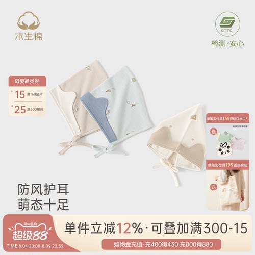 婴幼儿可爱胎帽春秋季外出防风帽