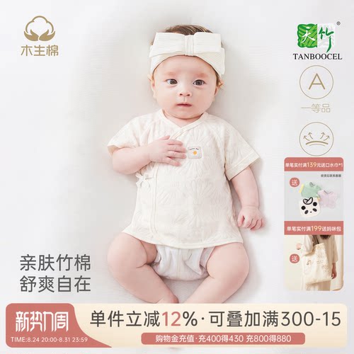 新生儿夏季薄款上衣服
