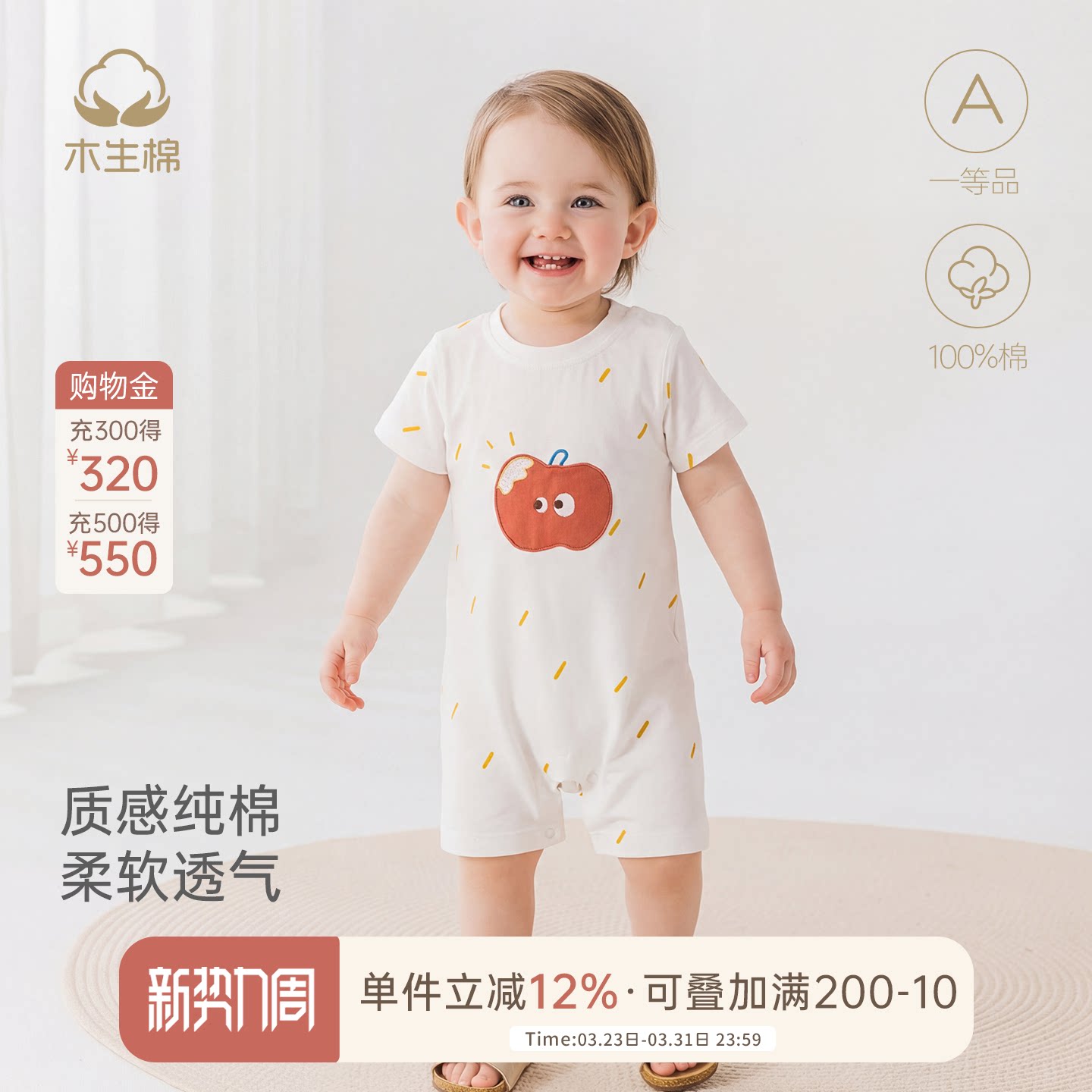 木生棉宝宝短袖连体衣夏季薄款婴儿纯棉哈衣可爱水果爬服透气夏装