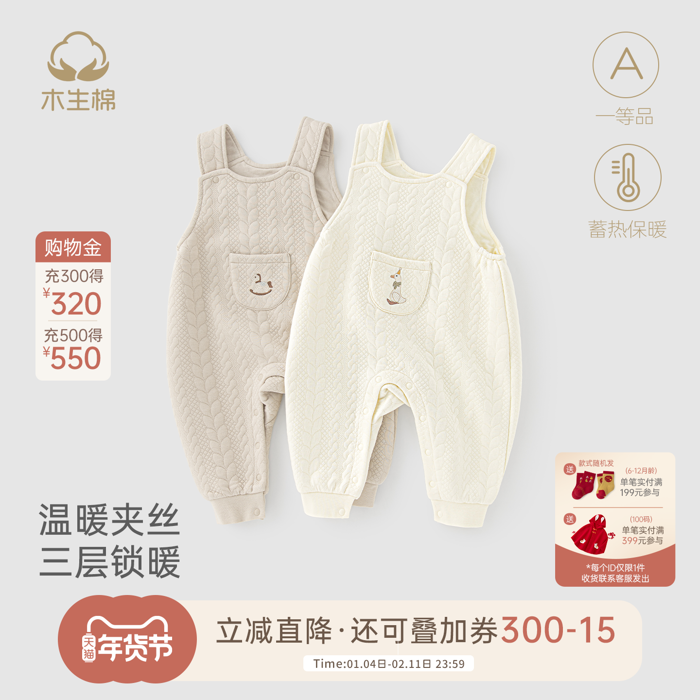 木生棉宝宝背带裤冬季婴儿莫代尔三层夹丝保暖长裤无袖外出连体裤