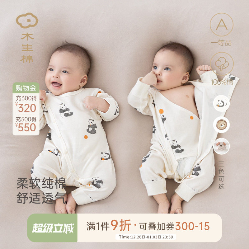 木生棉婴儿连体衣春秋季宝宝纯棉长袖斜襟护肚哈衣居家睡衣爬服