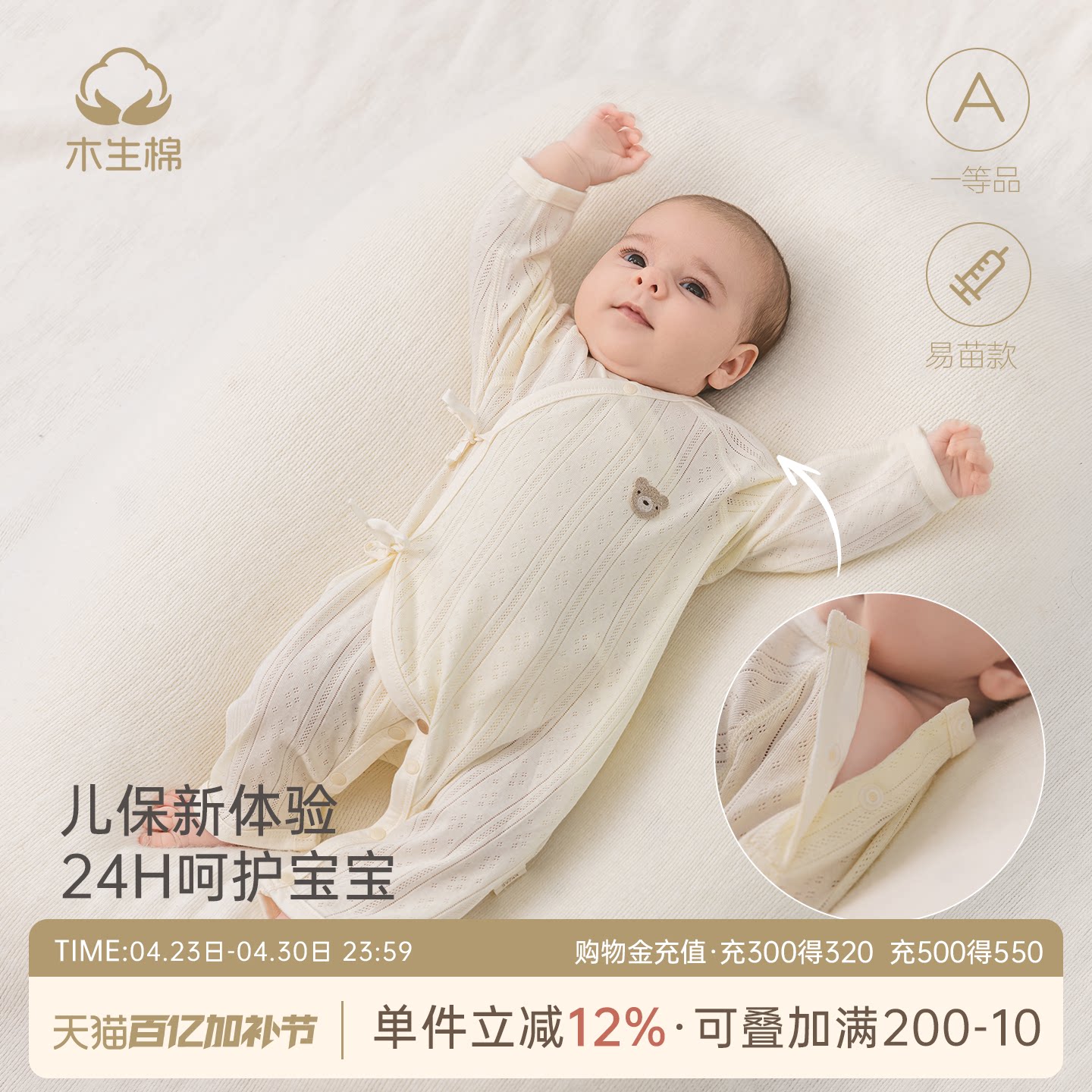 易苗款木生棉0-6个月新生婴儿绑带连体哈衣春秋宝宝纯棉夏季薄款