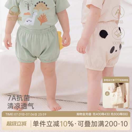 宝宝夏季薄款纯棉大pp裤