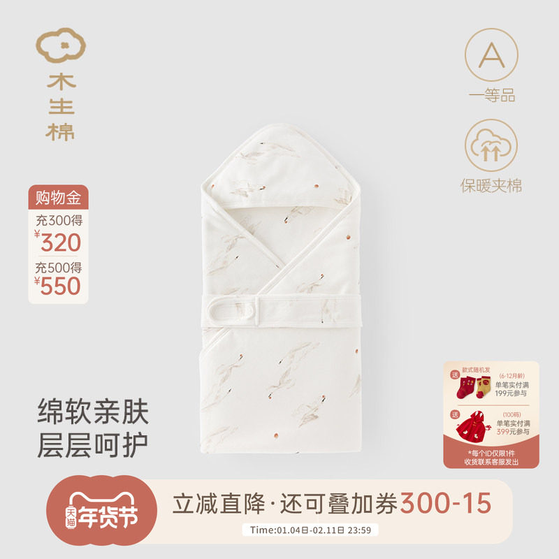 【清仓】新生儿冬季加厚夹棉抱被宝宝产房保暖襁褓巾婴儿纯棉抱毯,婴童用品,婴童抱被/抱毯,淘宝优惠券,粉丝福利购,淘宝优惠卷