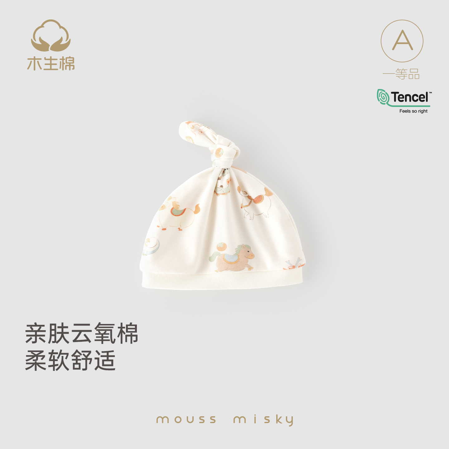 新生儿马年防风护囟门帽