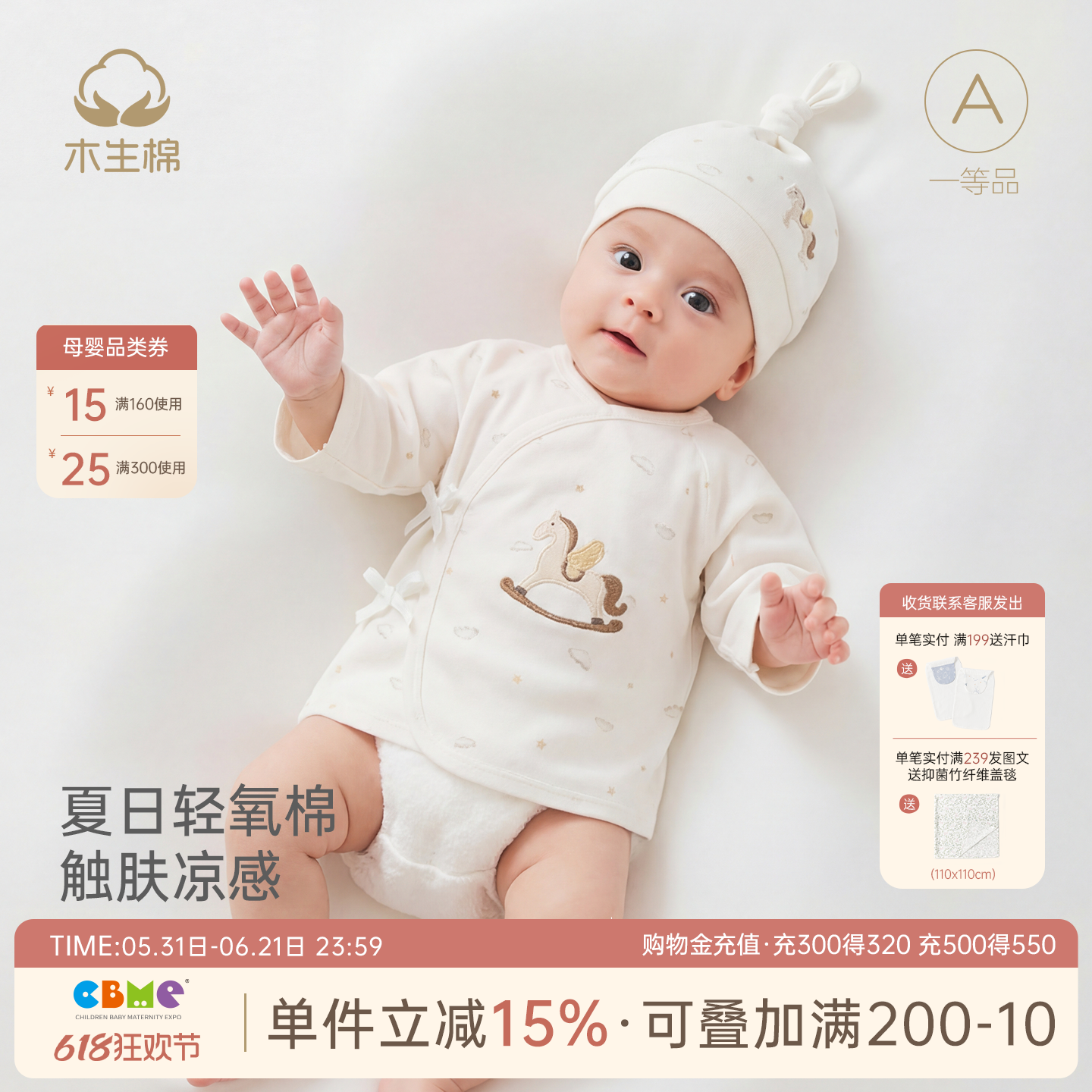 【轻氧棉】新生婴儿和尚服凉感马年宝宝七分袖上衣夏季薄款半背衣
