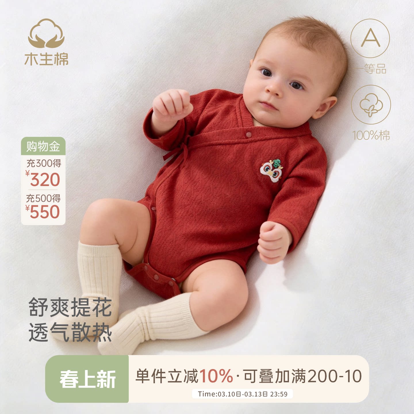 新生儿红色喜庆三角哈衣夏季薄款宝宝纯棉连体衣婴儿包屁衣新年服