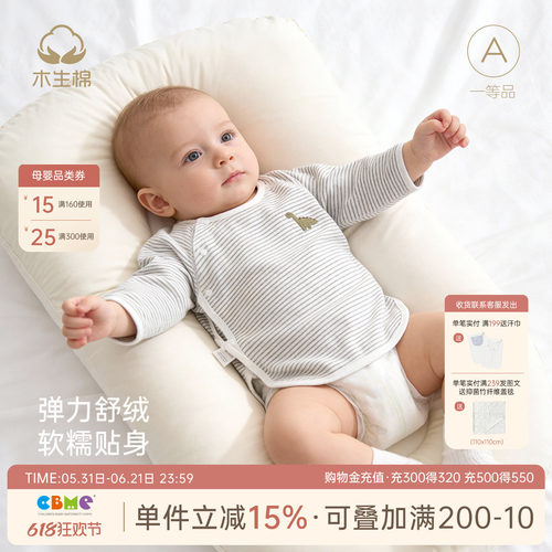 新生儿无骨半背衣春秋季