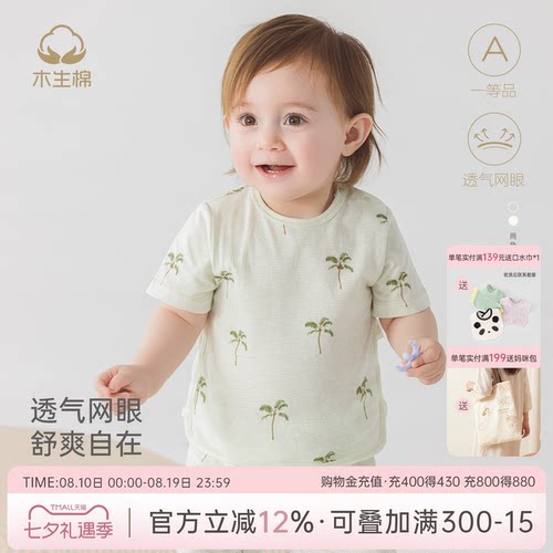 婴幼儿可爱短袖T恤夏季薄款