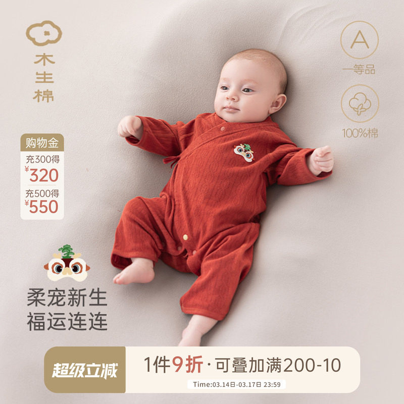 新生儿衣服夏季薄款婴幼儿纯棉连体衣红色喜庆满月和尚服宝宝哈衣